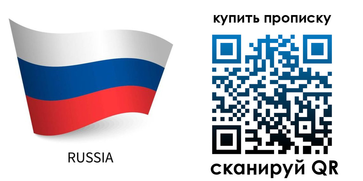 временная регистрация для всех в Черепаново
