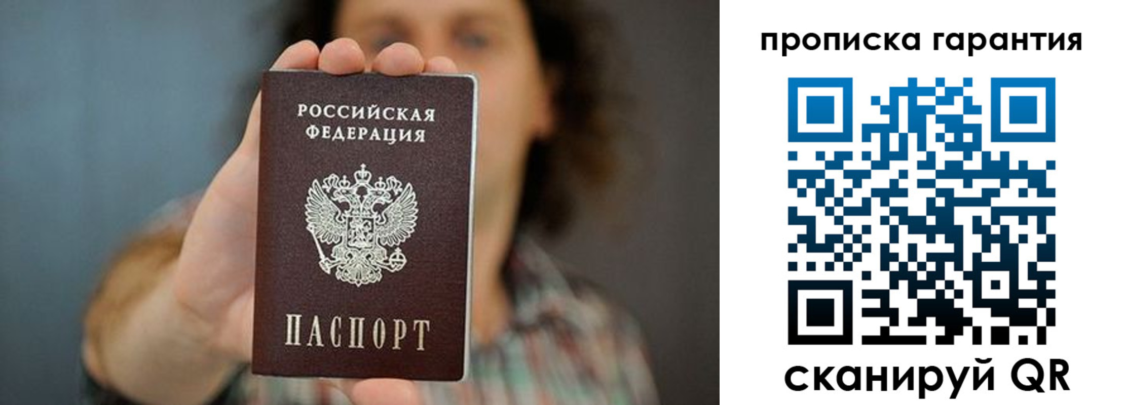 прописка паспорт в Черепаново